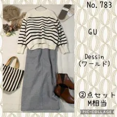 #783 M ②点セット　コーデ売り　ワールド暖かグレースカートで街歩きコーデ