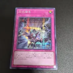 遊戯王 トロイボム レリーフ - メルカリ