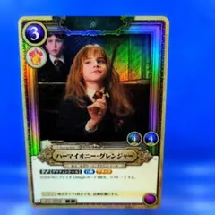 ハリー・ポッターTCG ハーマイオニー・グレンジャー - メルカリ