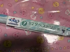 ウマ娘 シンデレラグレイ エンタメくじ タペストリー メジロアルダン