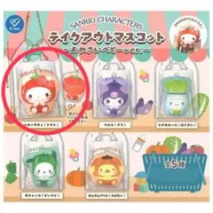 サンリオ テイクアウト マスコット おやさいベビー キティ