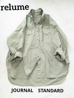 新品未使用ジャーナルスタンダードrelumeオーバーサイズARMYシャツ　カーキ