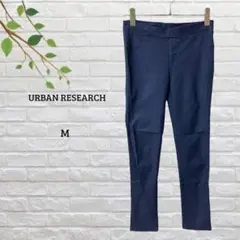 アーバンリサーチ　URBAN RESEARCH　スキニーパンツ　ファスナーなし