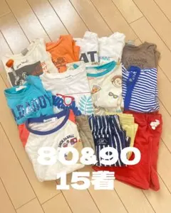 80&90サイズ 男の子 15着まとめうり