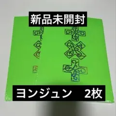 2026年最新】txt アルバム 未開封 ヨンジュンの人気アイテム - メルカリ