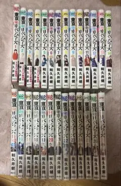 東京リベンジャーズ 全26巻セット