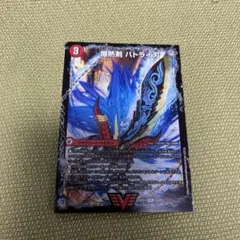 爆熱剣バトライ刃/爆熱天守バトライ閣/爆熱DXバトライ武神【VIC】　１枚