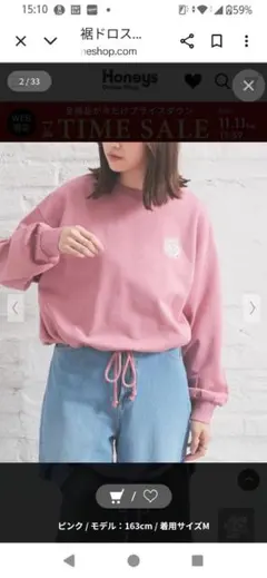 ハニーズ ショート丈 ドロストデザイン スウェット Sサイズ