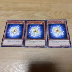 遊戯王　エレクトリック・ワーム 3枚セット