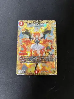コッコ・武・ルピア SP 金トレジャー Amazon.co.jp: DM24-EX1/SP7/R/コッコ・武・ルピア【金