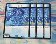 2026年最新】シュトラ デュエマの人気アイテム - メルカリ