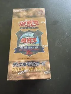 2026年最新】決闘者伝説 プレミアムパック BOXの人気アイテム - メルカリ