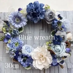 大特価Blue wreath 30cm リースのサムネイル