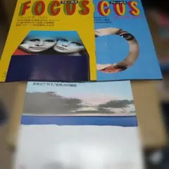 025写真週刊誌フォーカスFOCUS昭和60年2月3冊セット