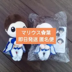 レア　希少　美品　新品　ちょっこりさん　マリウス葉のサムネイル
