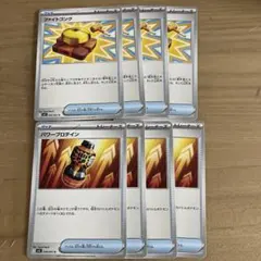 ファイトゴング　パワープロテイン　ポケカ　メガブレイブ