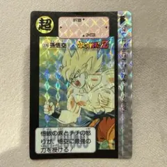 セール中】❣️ドラゴンボールZカードダス本弾第13弾No507✨四大超