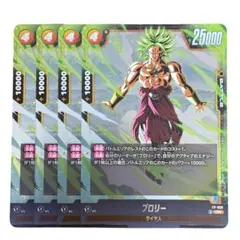 最強ジャンプ ドラゴンボールフュージョンワールド　ブロリー 4738