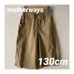 マザウェイズ　130cm ボトムス　パンツ　ベージュ