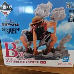 モンキー・D・ルフィ ギア2 B賞 MASTERLISE EXPIECE