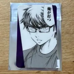 ダイヤのA actII 御幸一也 トレーディングハードカードC1 - メルカリ