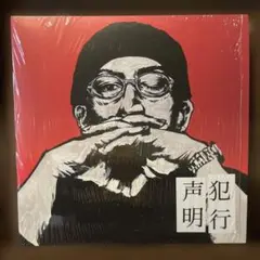 Norikiyo 犯行声明 レコードアルバム Amazon.co.jp: 犯行声明: ミュージック