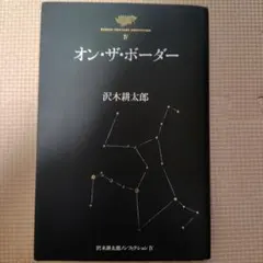 カズちゃんのパパ様 リクエスト 2点 まとめ商品