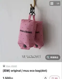 2026年最新】muu_closetの人気アイテム - メルカリ