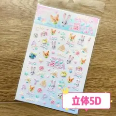 立体5Dネイルシール　Disney ズートピア②