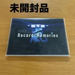 【未開封品】嵐ARASHI Record of Memories 2021