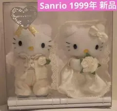 ハローキティ ダニエル ウエディング ドール ぬいぐるみ　激レア 1999 新品