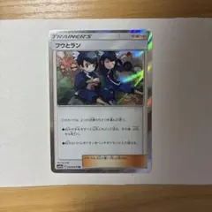 フウとラン TR サン&ムーン 強化拡張パック ジージーエンド キラ 054/…のサムネイル