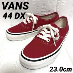 ☆美品☆ VANS バンズ AUTHENTIC 44 DX レッド