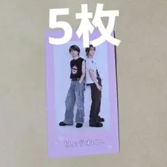 Myojo 10月号 ペアシナジーカード 橋本涼 矢花黎 ①