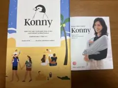 コニー抱っこ紐サマー美品ベージュM韓国Konny赤ちゃんベビー