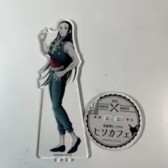 HUNTER×HUNTER 奇術師ヒソカのヒソカフェ 第3弾アクスタ イルミ - メルカリ