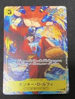 モンキー・D・ルフィ：最強ジャンプ3月号付録（2023年2月3日売） P P-…