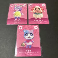 [匿名配送]どうぶつの森 amiibo キャンディ　ちゃちゃまる　みすず　3枚