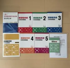 ★再値下げ★キャリカレ 登録販売者合格指導講座 登録販売者 テキスト Amazon.co.jp: 資格のキャリカレ 登録販売者合格講座テキスト