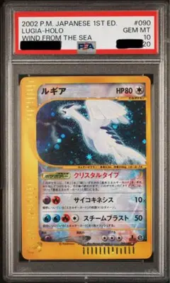 2025年最新】ポケモンカード クリスタルタイプ ルギアの人気