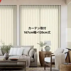 新品　ニトリ　木製ブラインド ２本セット88cm×180cm ナチュラルカーテン 美品】2本セット ニトリ 木製ブラインド (ヴェント 88X180) - メルカリ