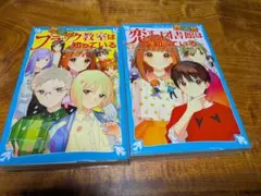 打姫 (うたひめ) オバカミーコ 14巻と15巻(最終巻) - メルカリ