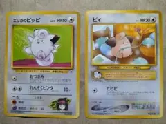 포켓몬 カード 旧裏 エリカのピッピ ピィ 2枚セット