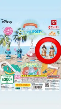 Disney Summer めじるしアクセサリー チップとデール バラ売り可