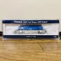 【未開封】TOMIX 93228 JAM限定 タンク貨車のサムネイル