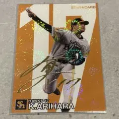 2025年最新】有原航平 サインの人気アイテム - メルカリ