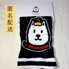 福岡ソフトバンクホークス フリースブランケット お父さん犬 ブランケット
