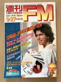 2026年最新】週刊fmの人気アイテム - メルカリ