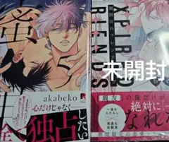 組換可 未開封有 akabeko 蜜果5 beno 期限切れフレンドシップ