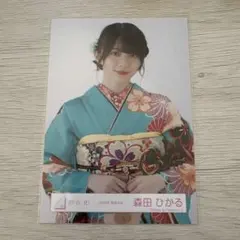 櫻坂46 森田ひかる 生写真 2026年振袖 スタイリング制服 コンプ 櫻坂46 森田ひかる 2026年 振袖衣装 コンプ 生写真 - メルカリ